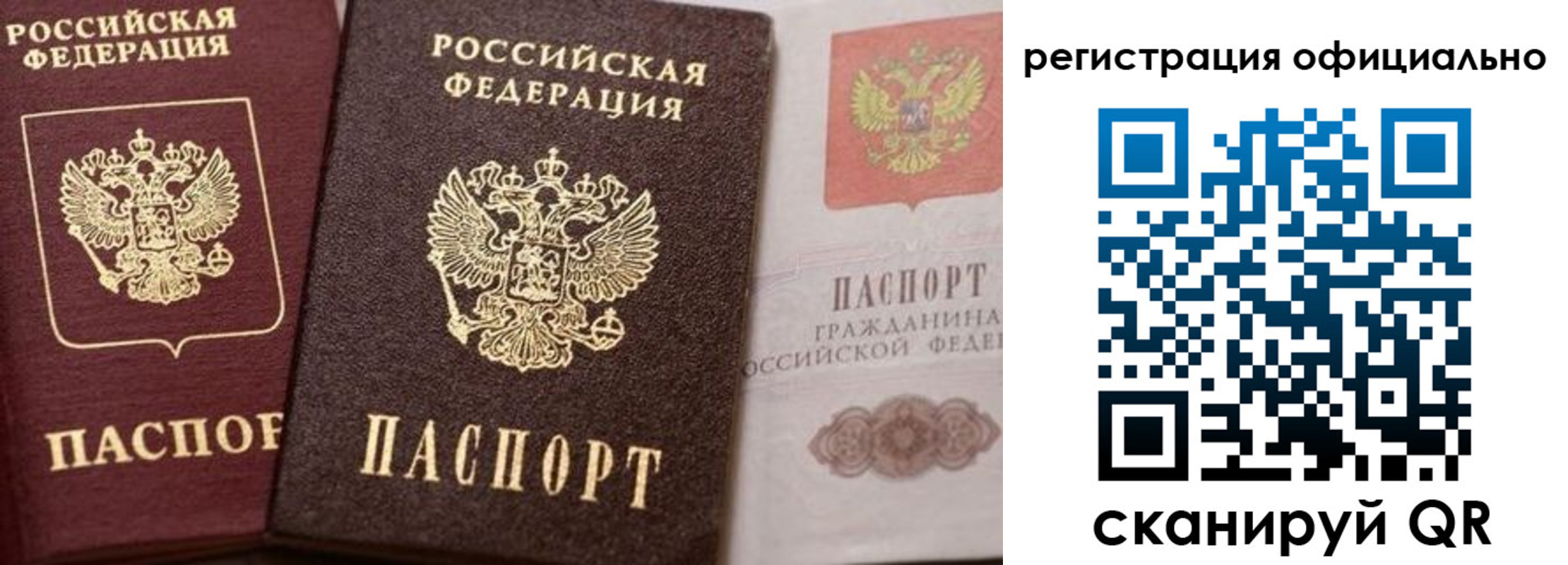 временная регистрация недорого в Карелии
