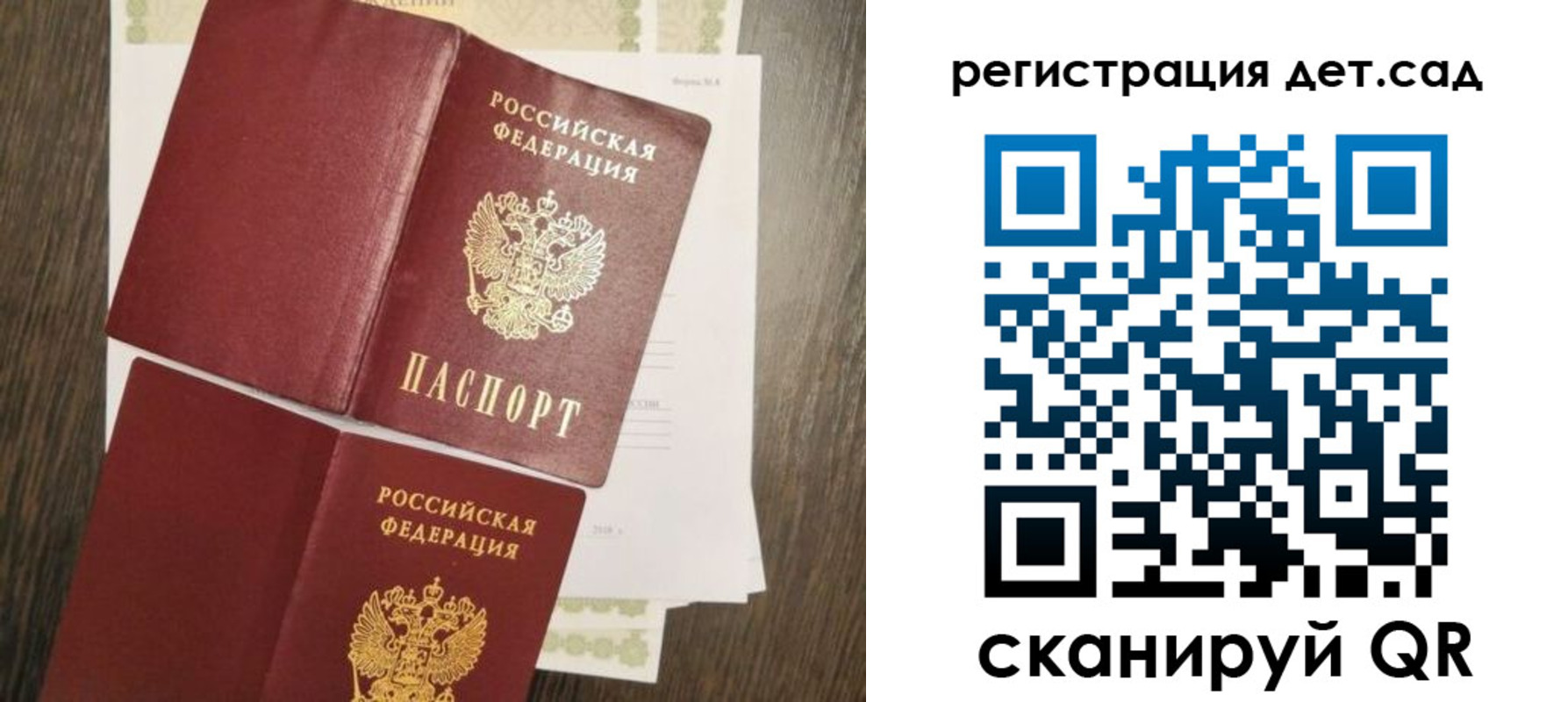 регистрация для школы в Карелии