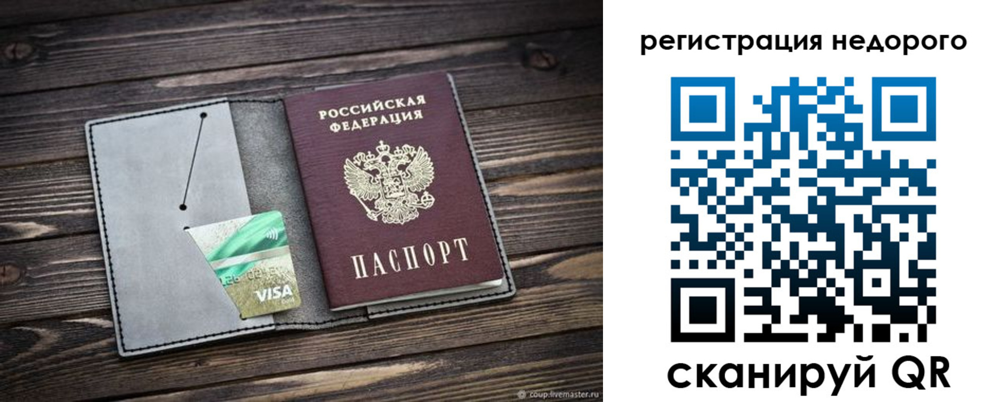 прописка для кредита в Карелии