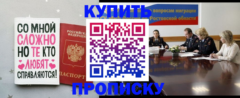 временная регистрация купить в Карелии