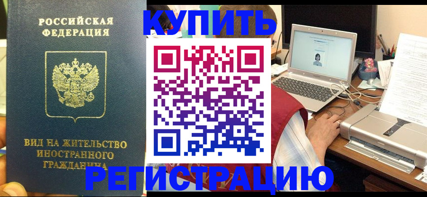 временная регистрация для школы в Карелии