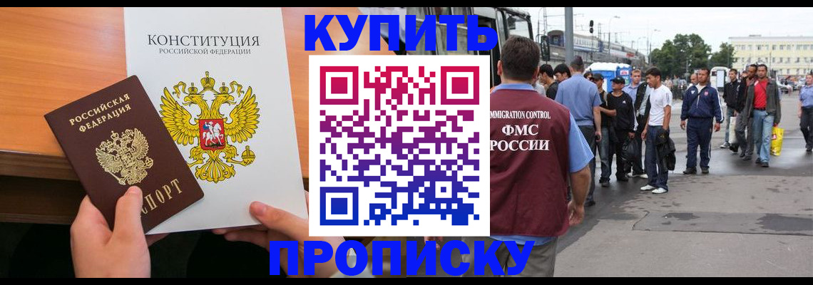прописка от собственника в Карелии